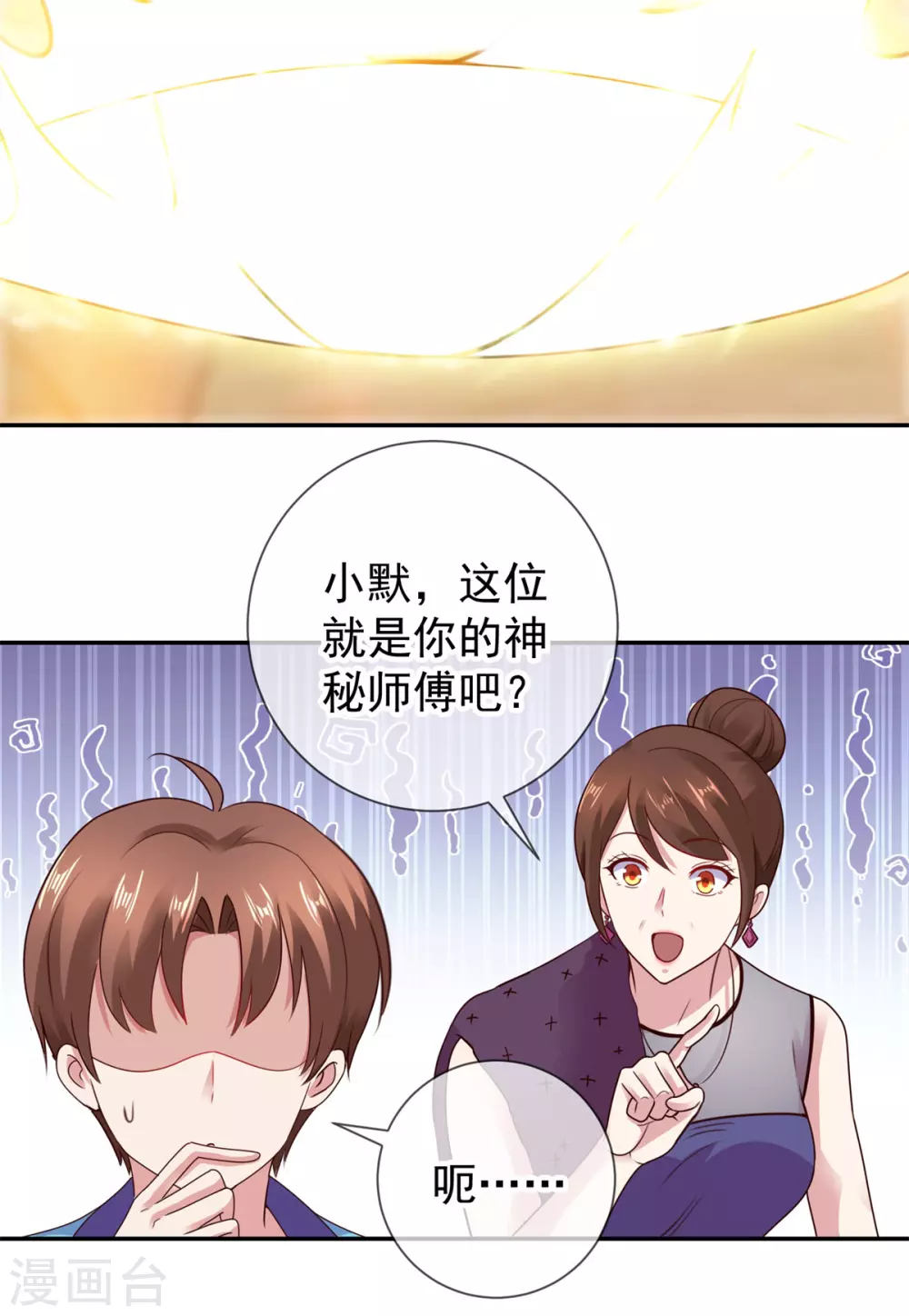 第62话对拳-重生地球仙尊-大行道动漫（第15张）