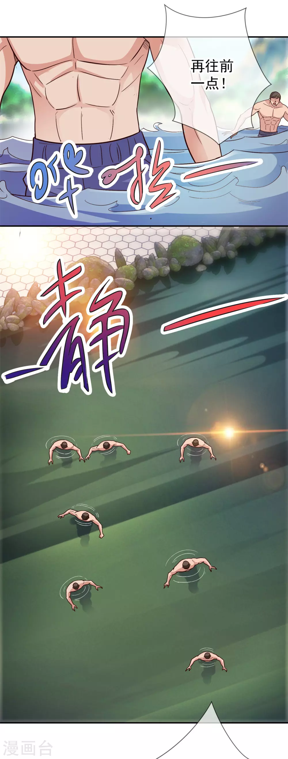 第50话引诱-重生地球仙尊-大行道动漫（第15张）