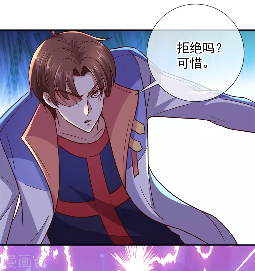 第51话出手-重生地球仙尊-大行道动漫（第13张）