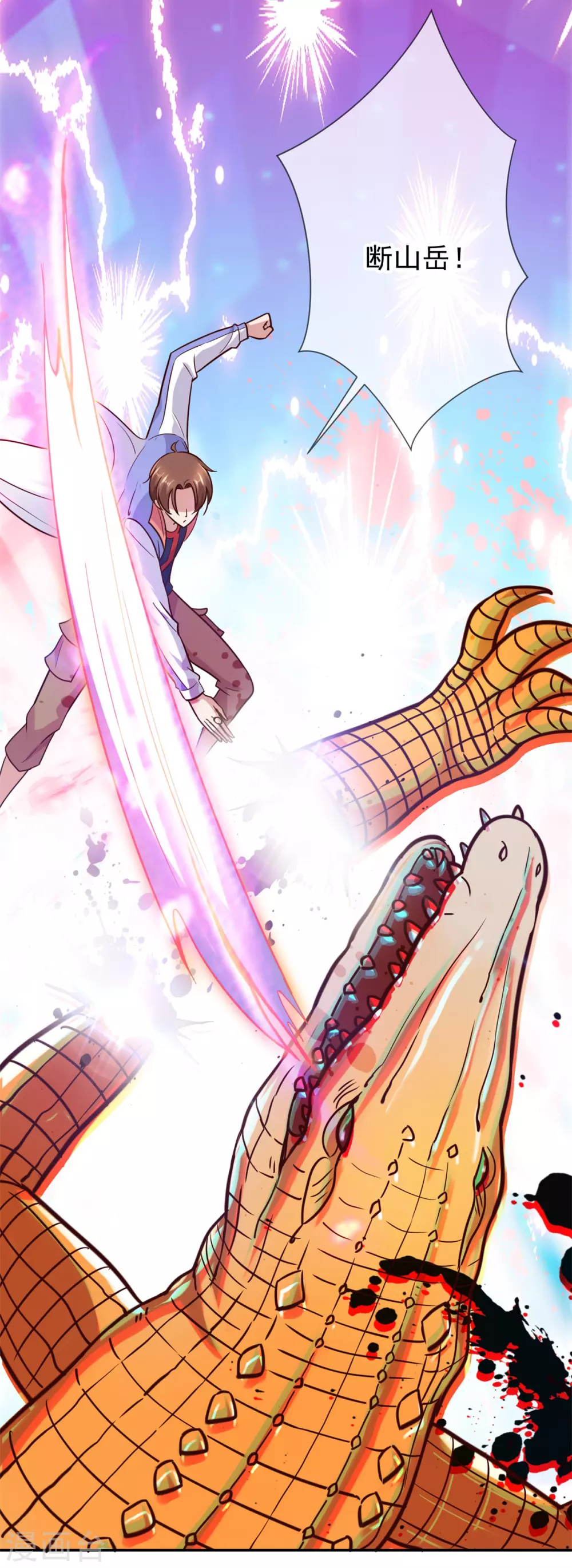 第51话出手-重生地球仙尊-大行道动漫（第14张）