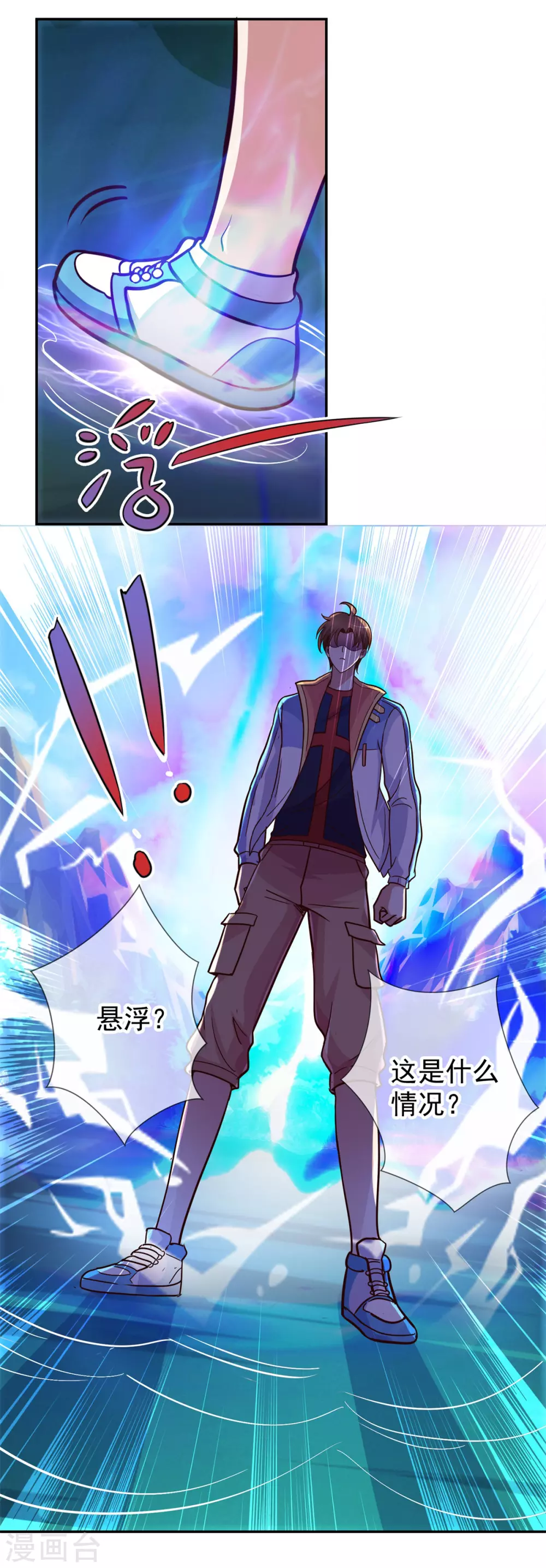 第51话出手-重生地球仙尊-大行道动漫（第19张）