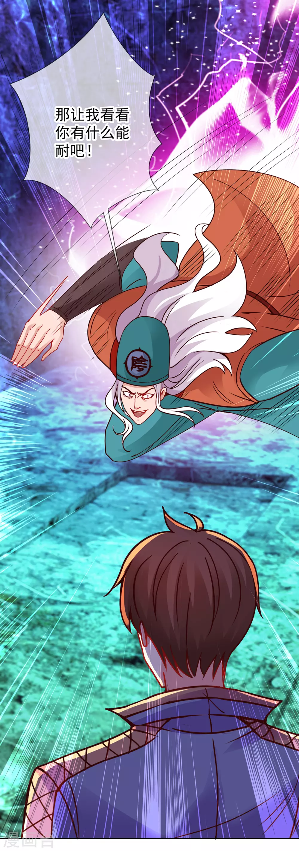 第72话罪魁-重生地球仙尊-大行道动漫（第15张）