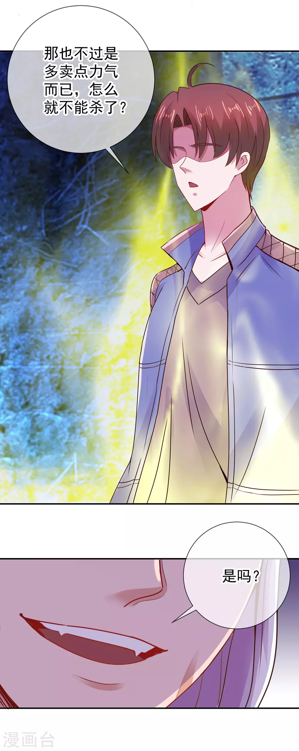 第72话罪魁-重生地球仙尊-大行道动漫（第14张）