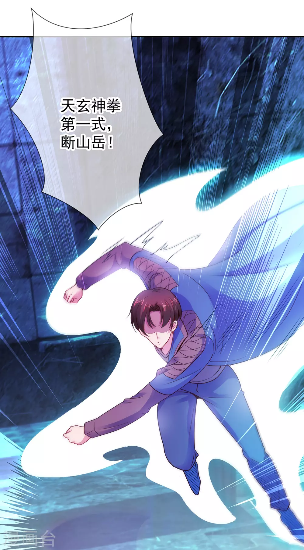 第72话罪魁-重生地球仙尊-大行道动漫（第19张）