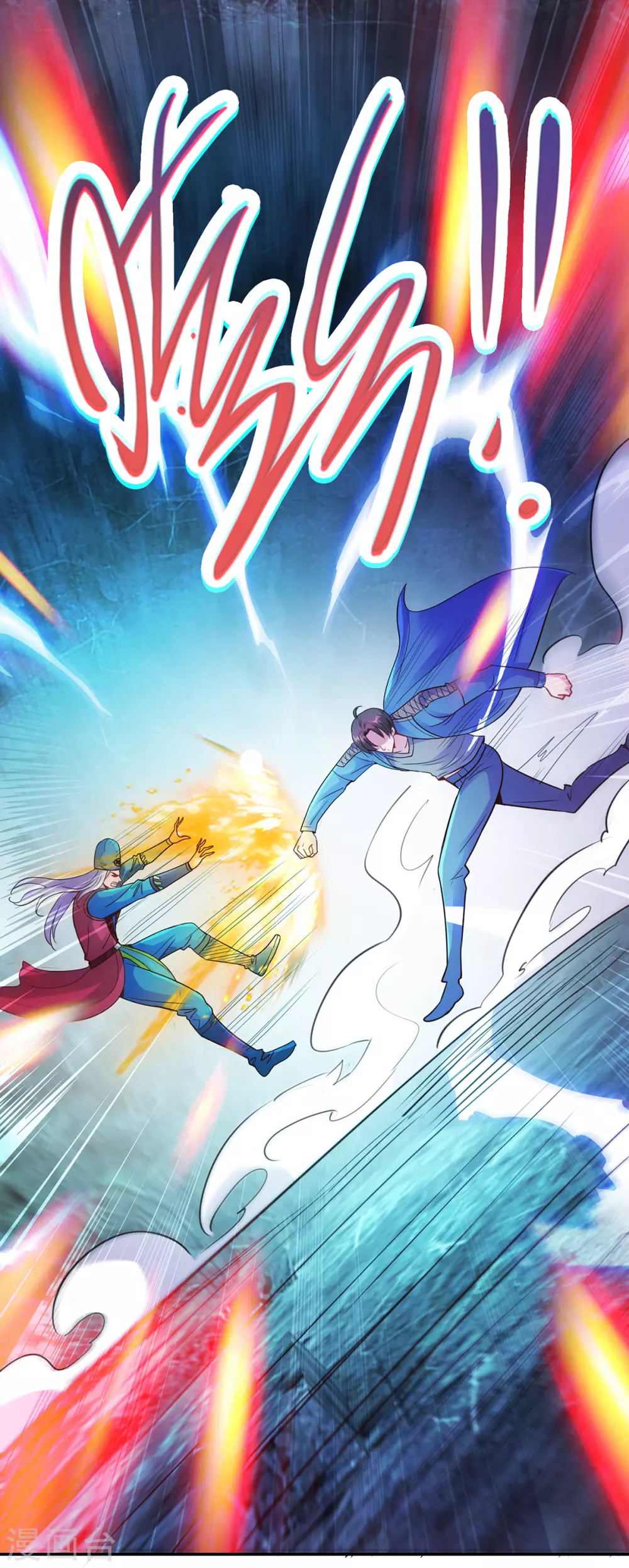 第72话罪魁-重生地球仙尊-大行道动漫（第17张）