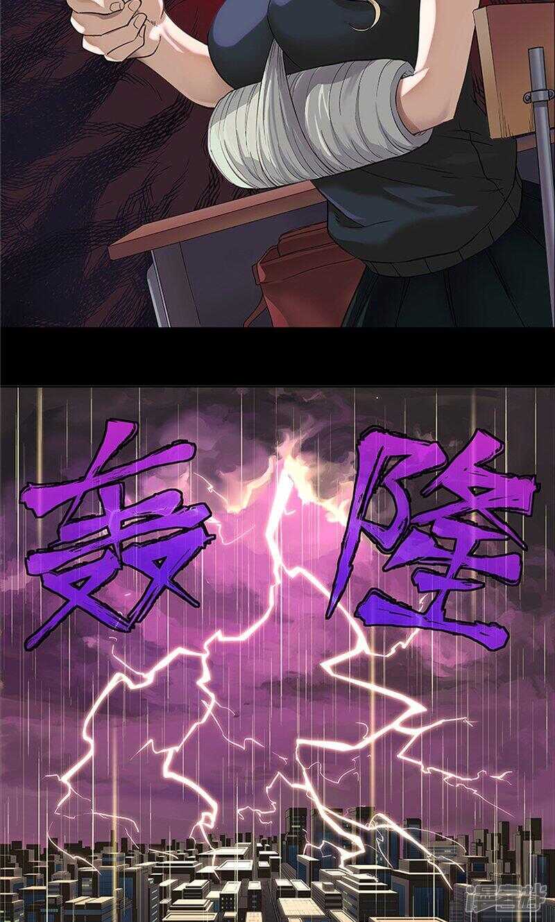 预告-创生契约-新漫画APP（第7张）