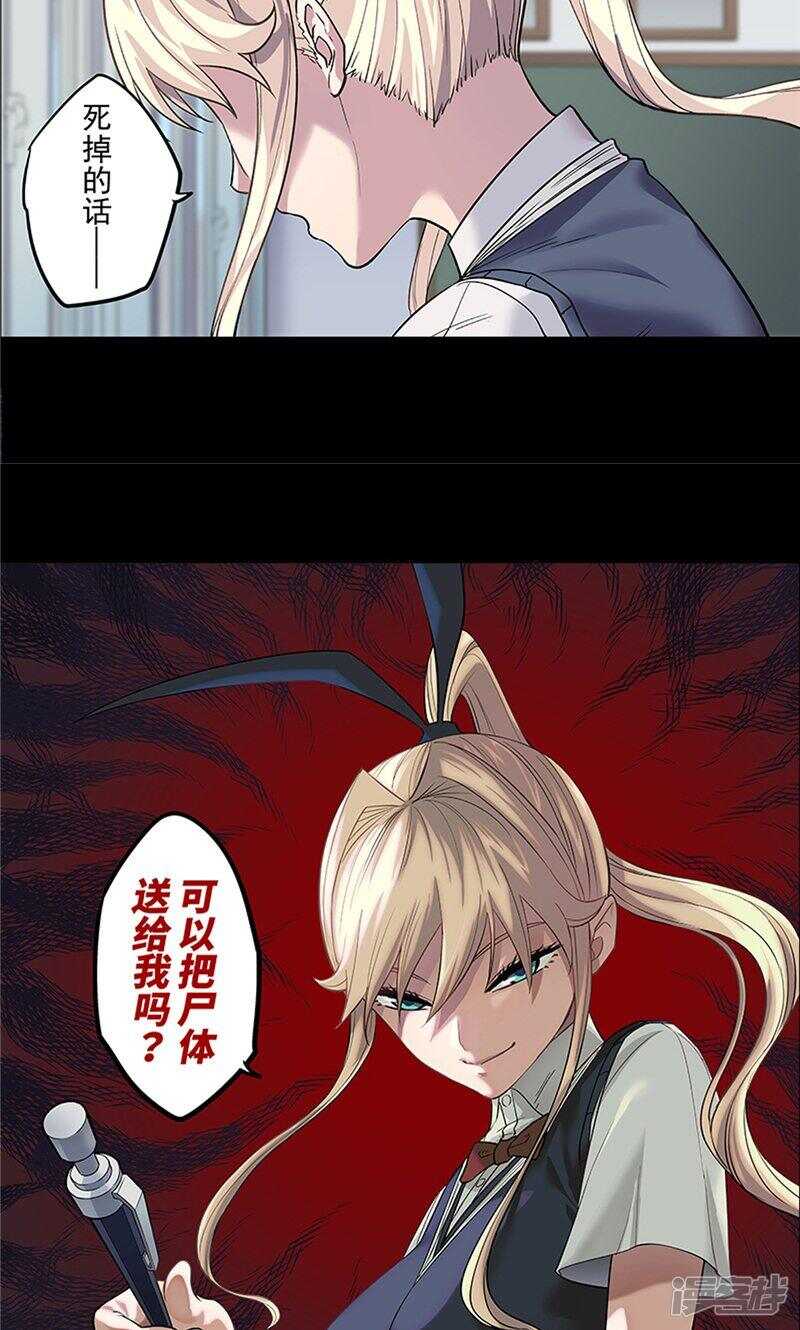 预告-创生契约-新漫画APP（第6张）