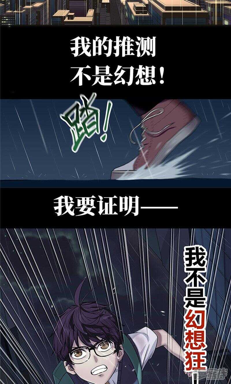 预告-创生契约-新漫画APP（第8张）