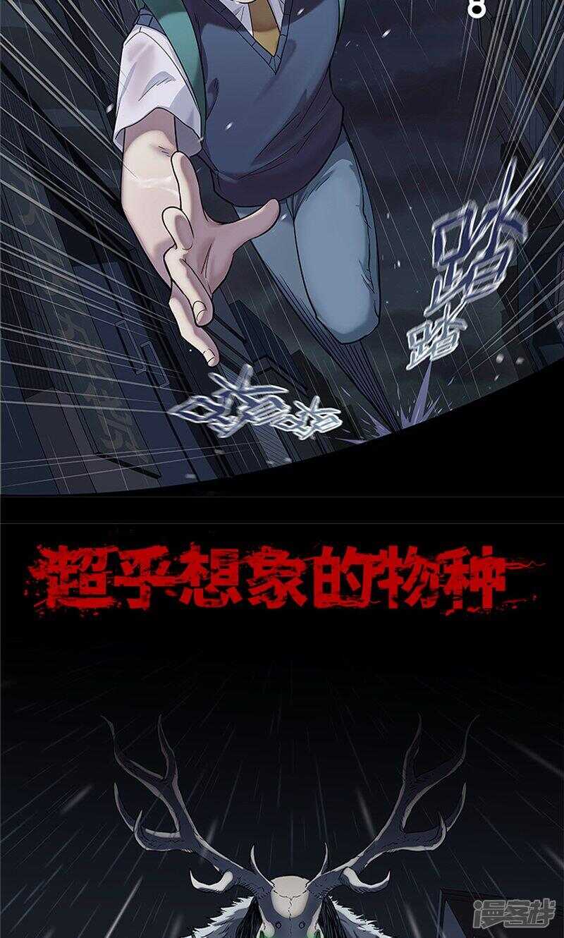 预告-创生契约-新漫画APP（第9张）