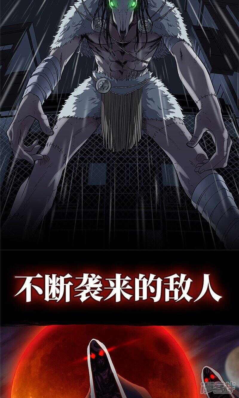 预告-创生契约-新漫画APP（第10张）