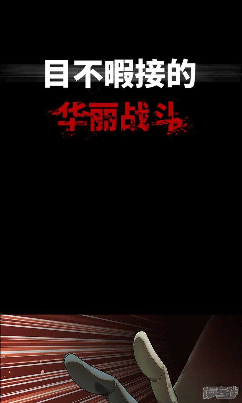 预告-创生契约-新漫画APP（第12张）