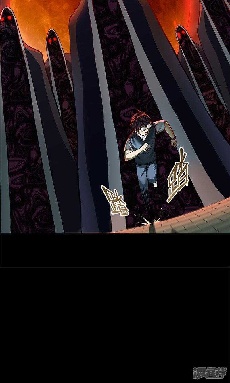 预告-创生契约-新漫画APP（第11张）