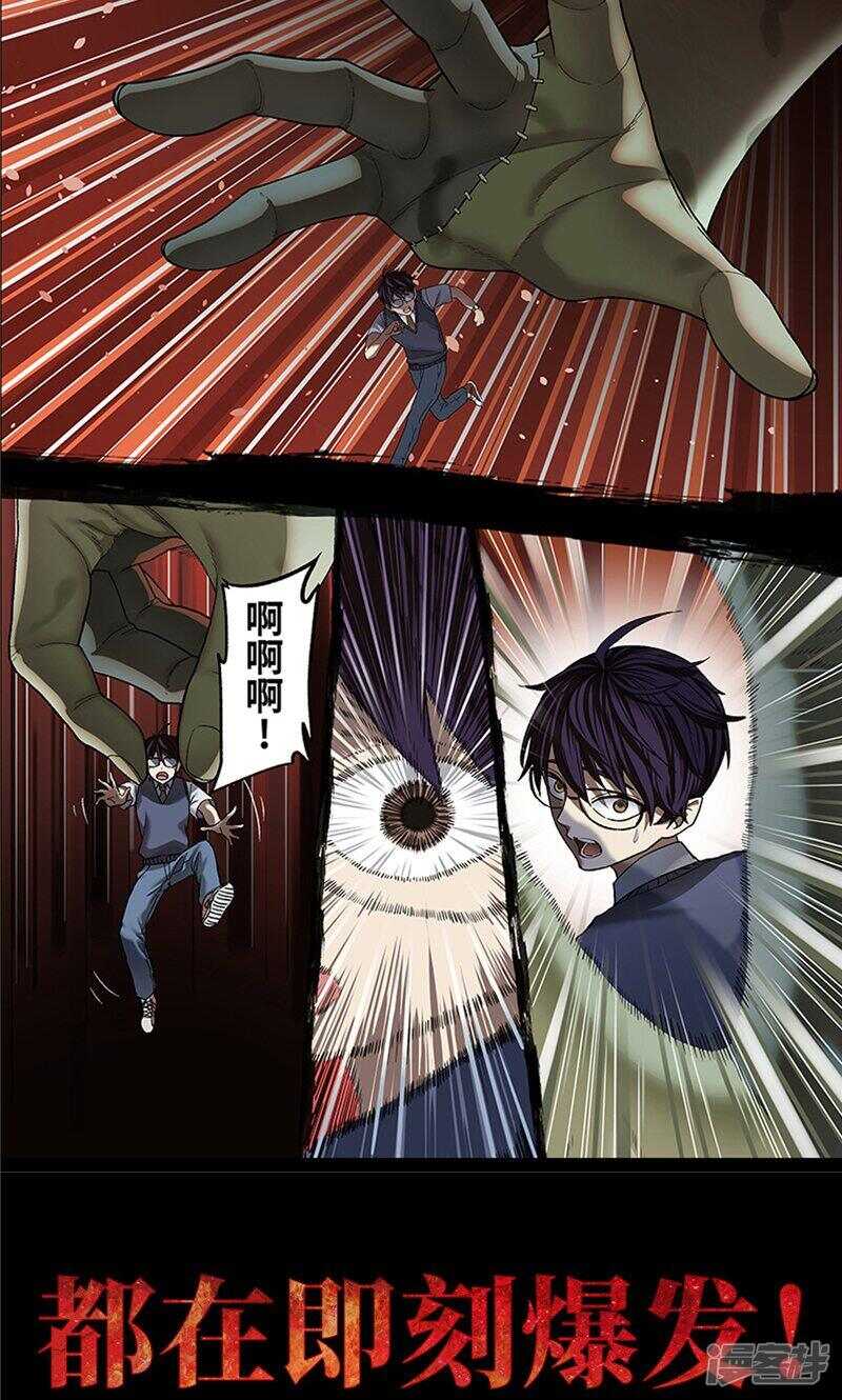 预告-创生契约-新漫画APP（第13张）