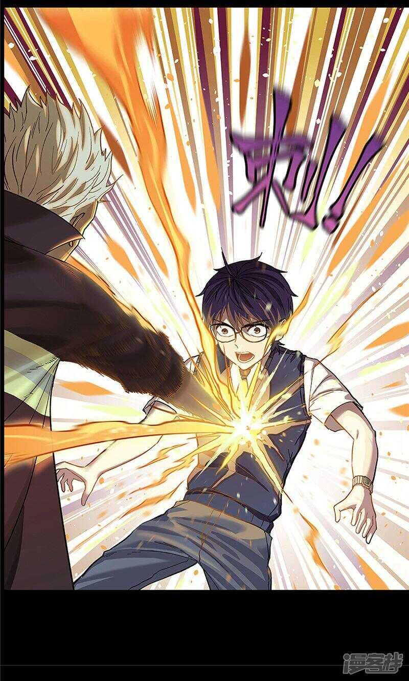 预告-创生契约-新漫画APP（第15张）