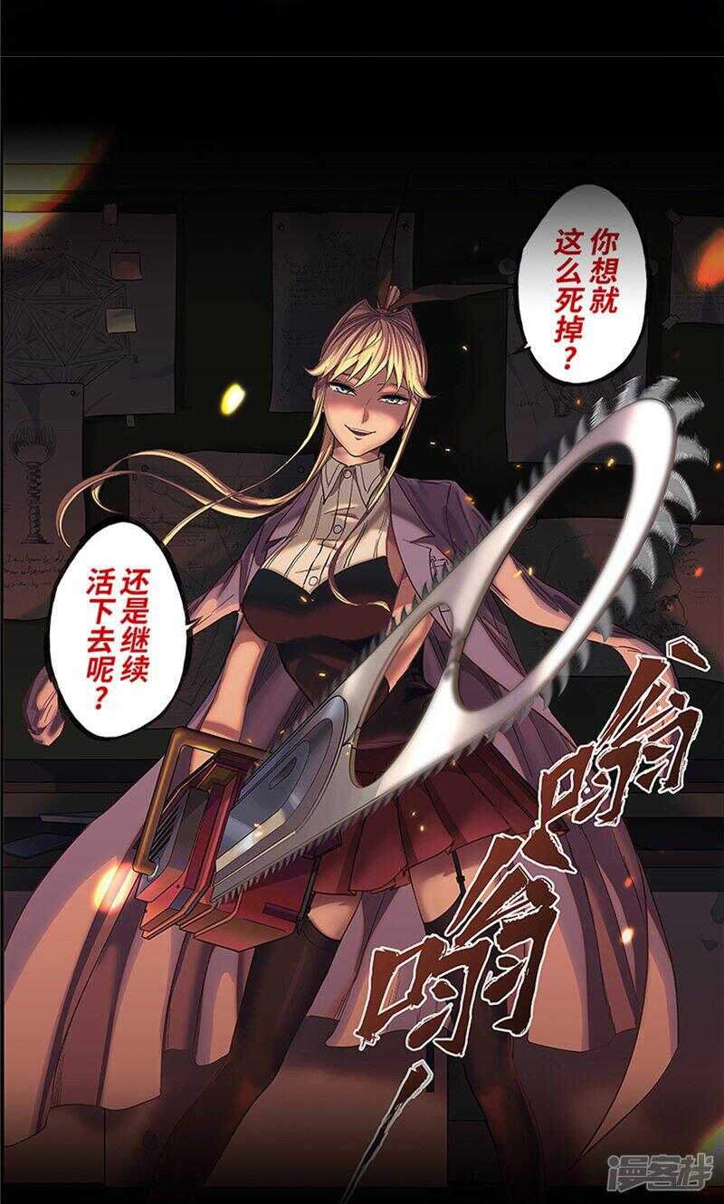 预告-创生契约-新漫画APP（第17张）