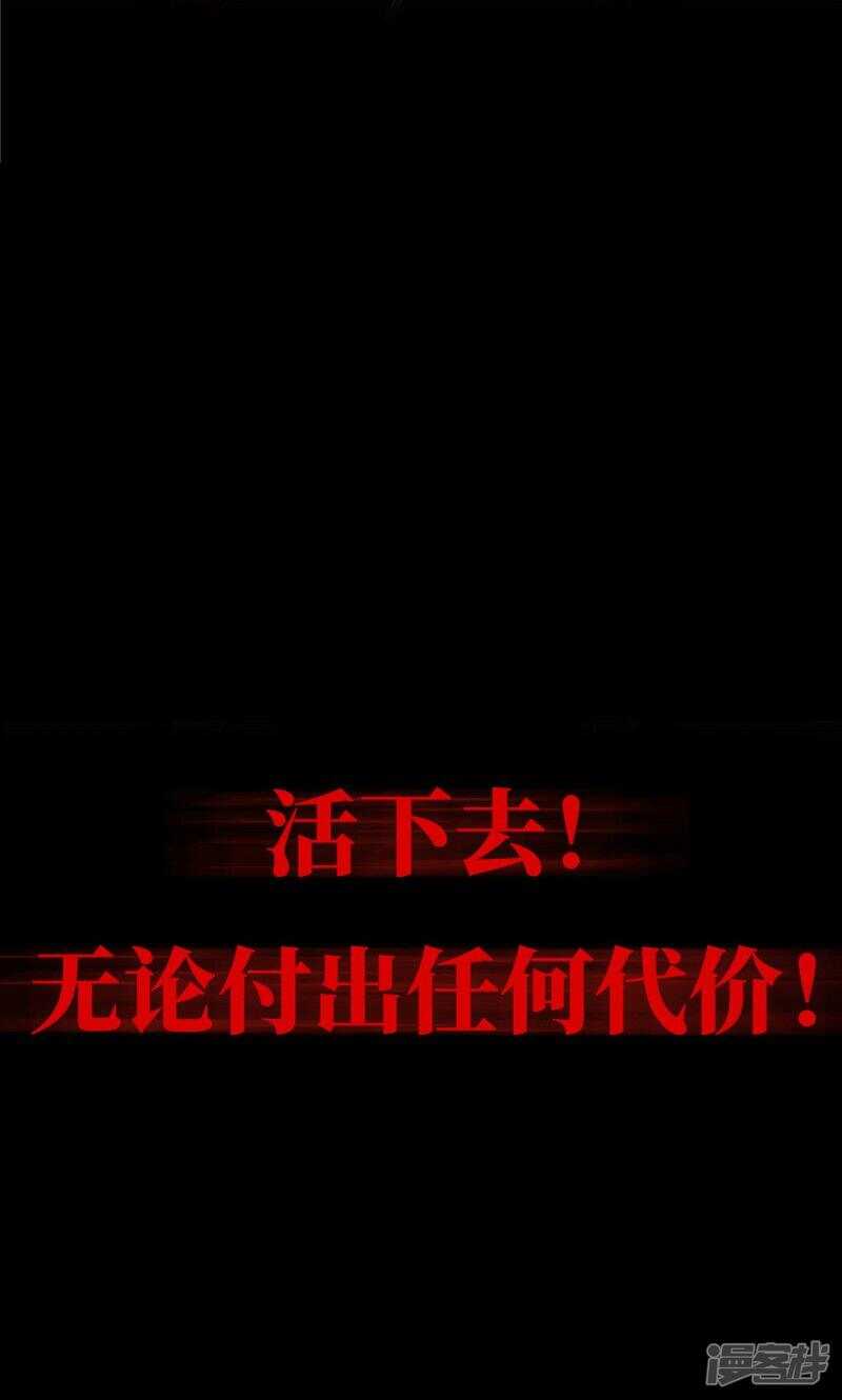 预告-创生契约-新漫画APP（第18张）