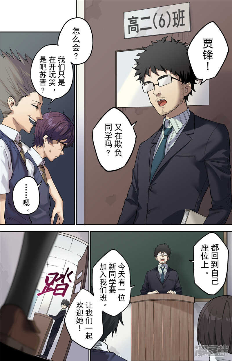 第1话（1）-创生契约-新漫画APP（第10张）