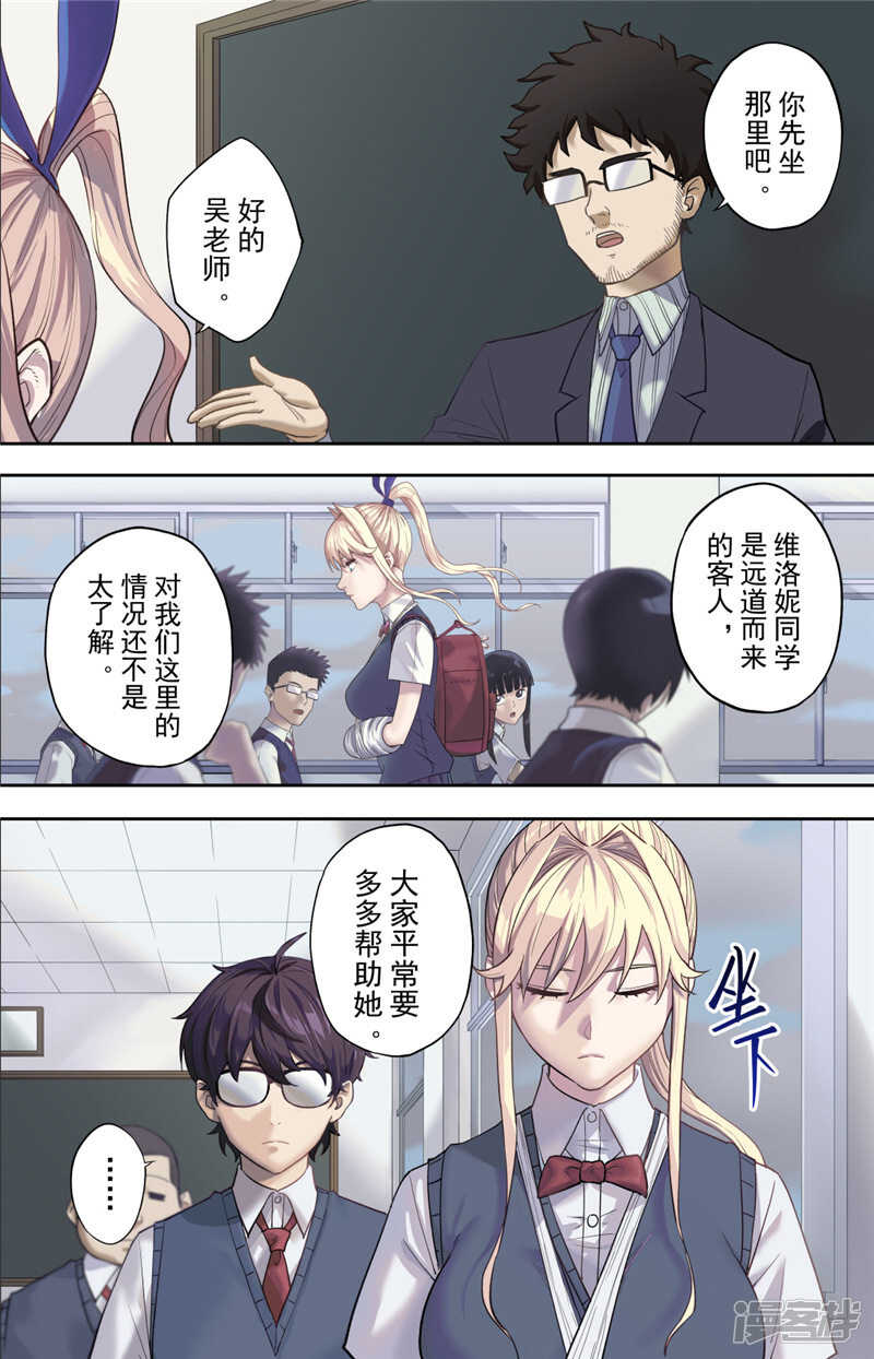 第1话（1）-创生契约-新漫画APP（第12张）