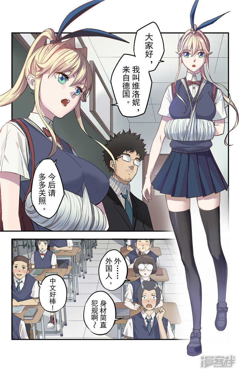 第1话（1）-创生契约-新漫画APP（第11张）