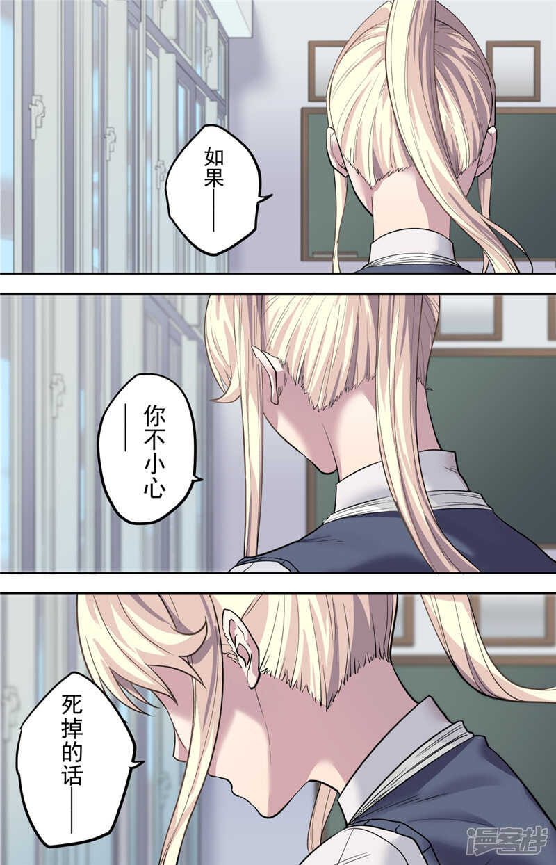 第1话（1）-创生契约-新漫画APP（第14张）