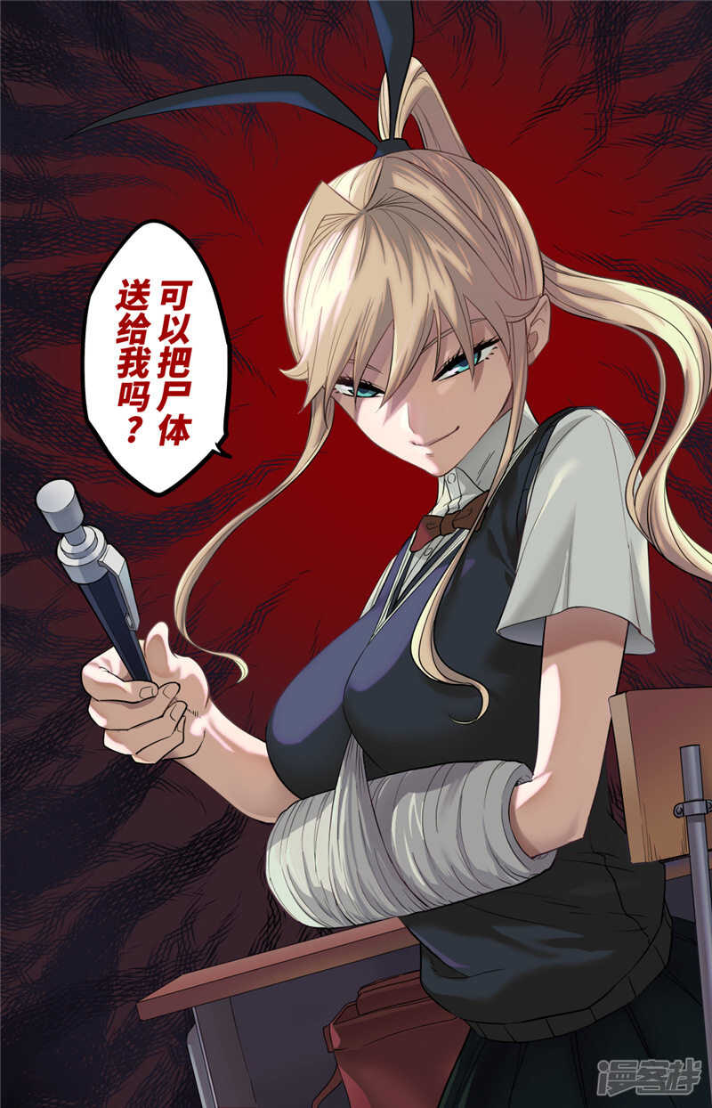 第1话（1）-创生契约-新漫画APP（第15张）