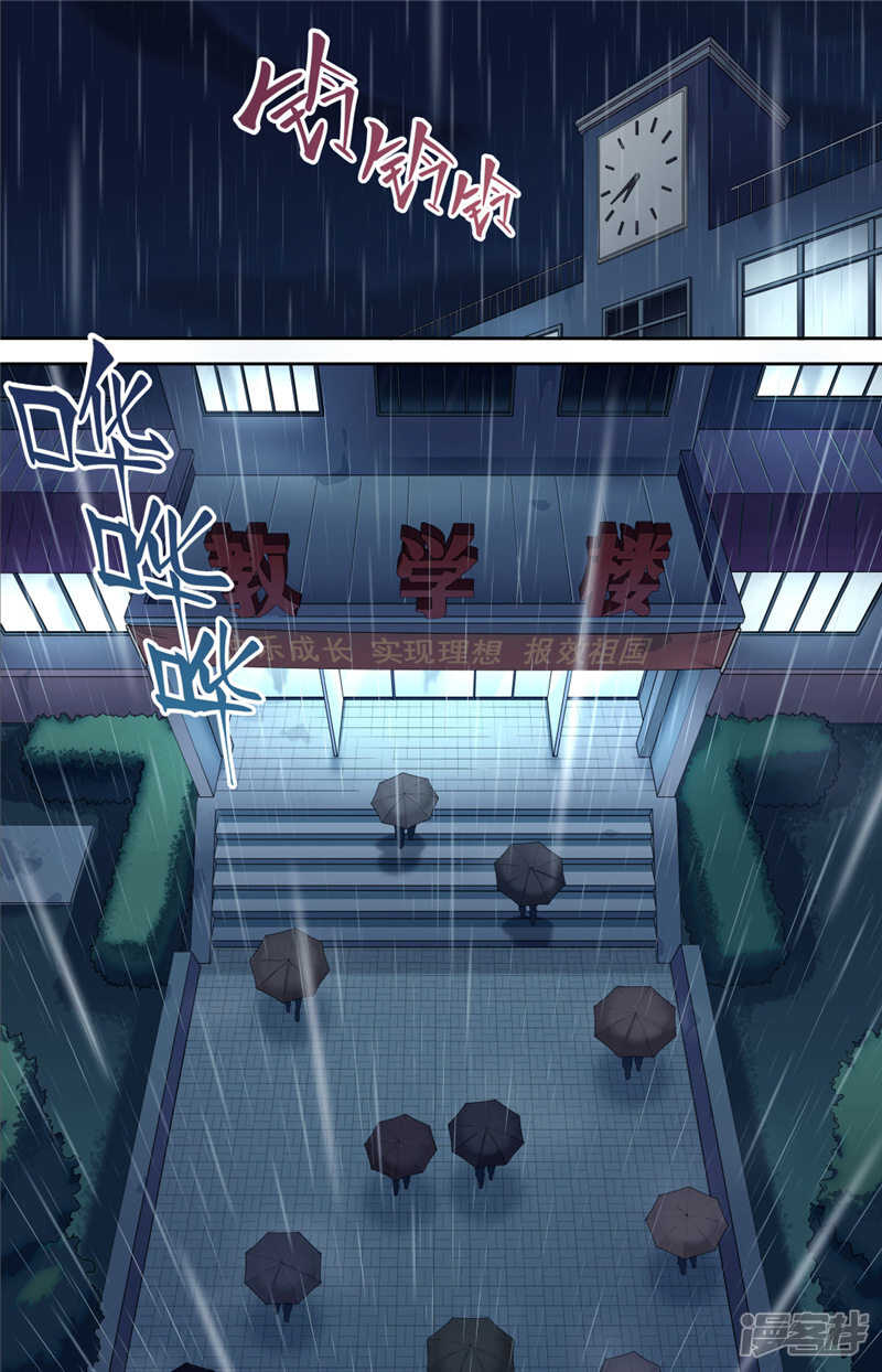 第1话（1）-创生契约-新漫画APP（第16张）