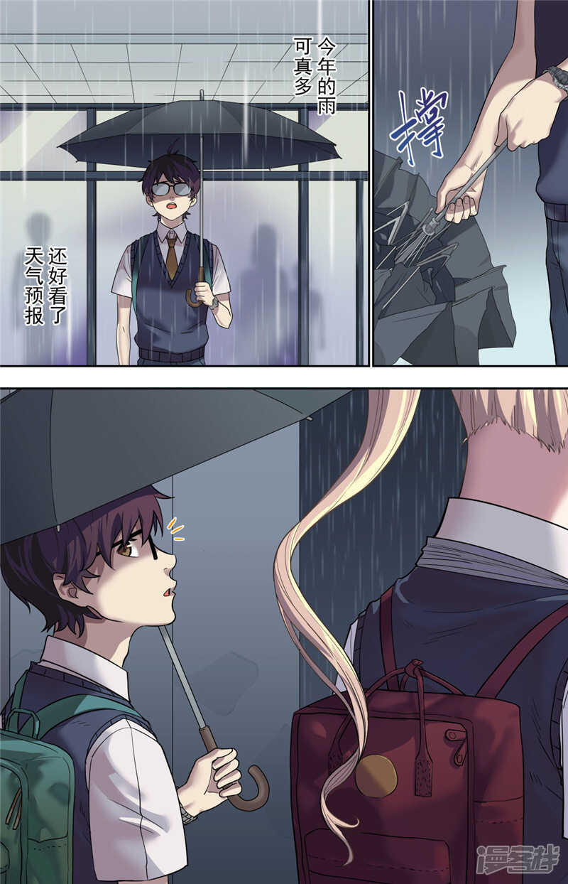 第1话（1）-创生契约-新漫画APP（第17张）