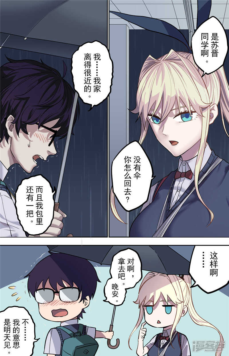 第1话（1）-创生契约-新漫画APP（第19张）