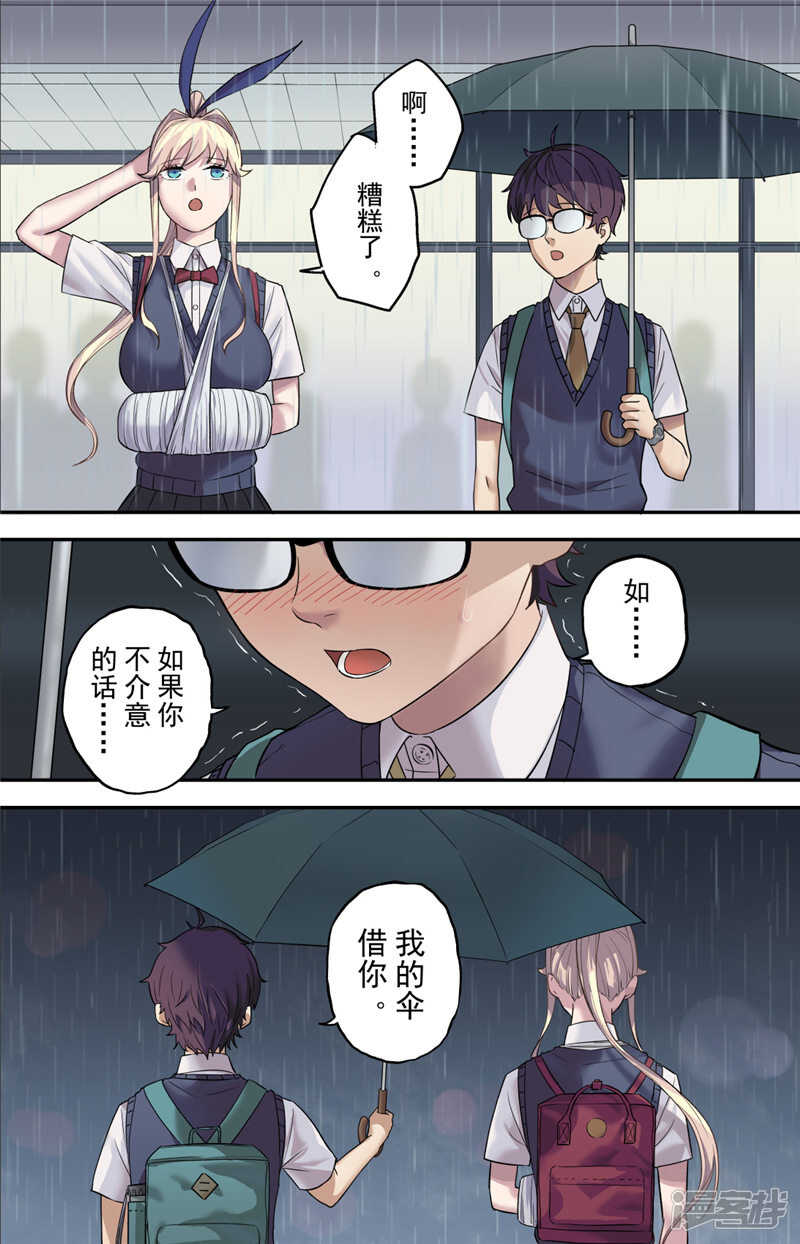 第1话（1）-创生契约-新漫画APP（第18张）