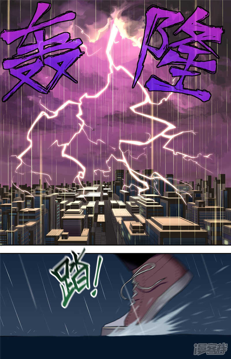 第1话（1）-创生契约-新漫画APP（第25张）