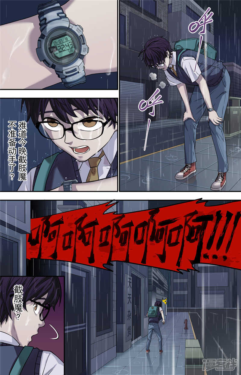 第1话（1）-创生契约-新漫画APP（第27张）