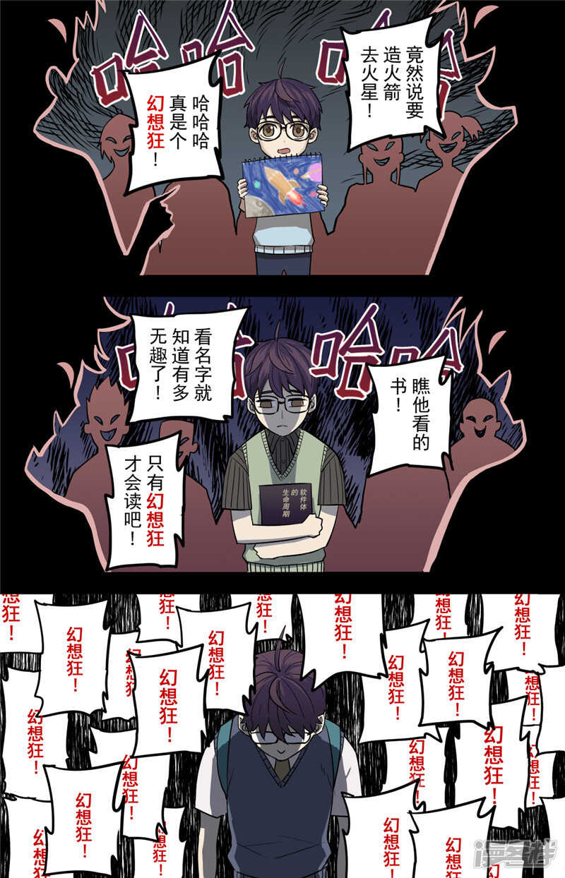 第1话（1）-创生契约-新漫画APP（第29张）