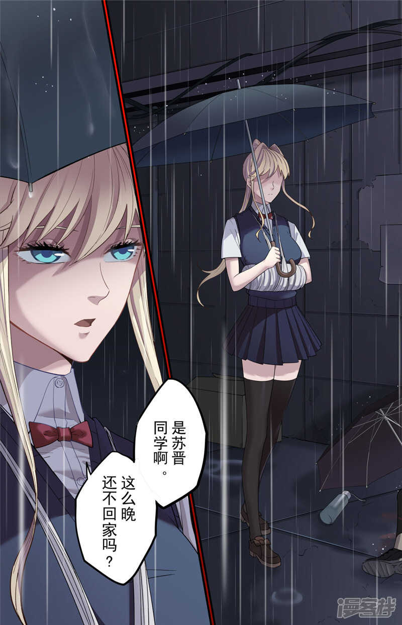 第1话（1）-创生契约-新漫画APP（第32张）
