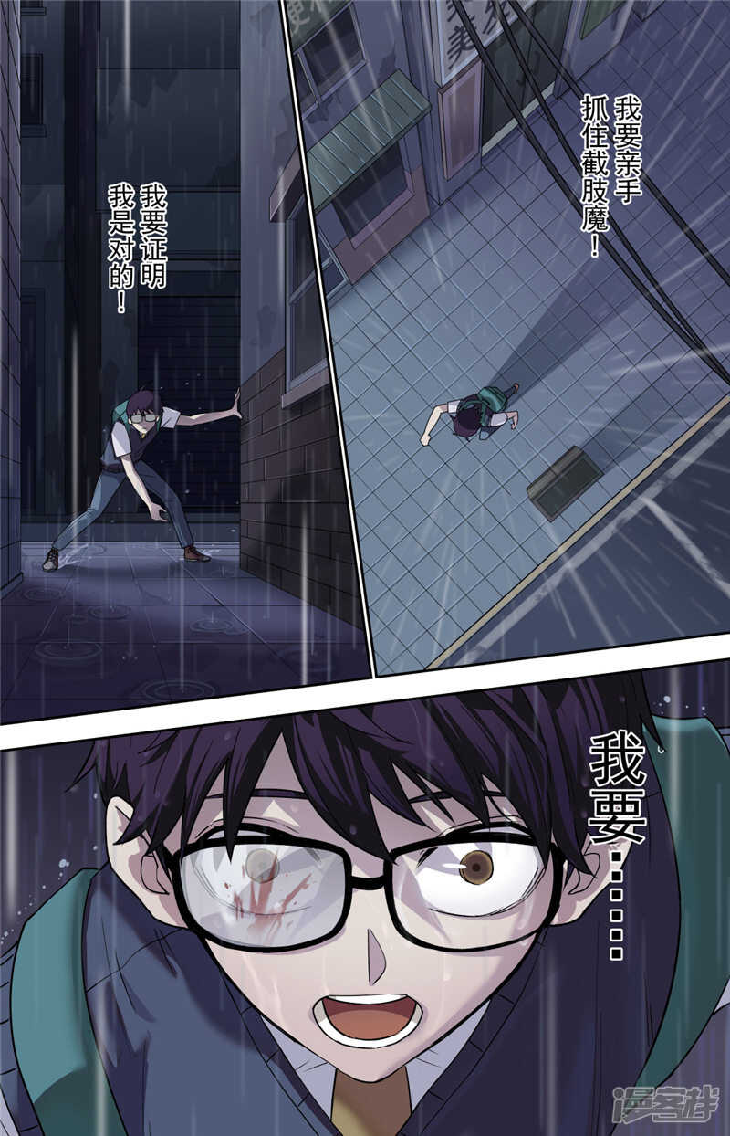第1话（1）-创生契约-新漫画APP（第31张）