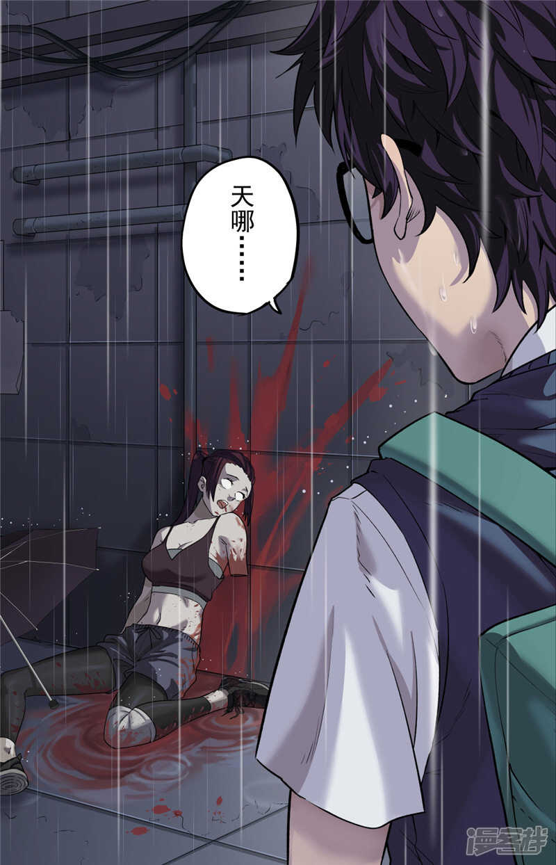 第1话（1）-创生契约-新漫画APP（第33张）
