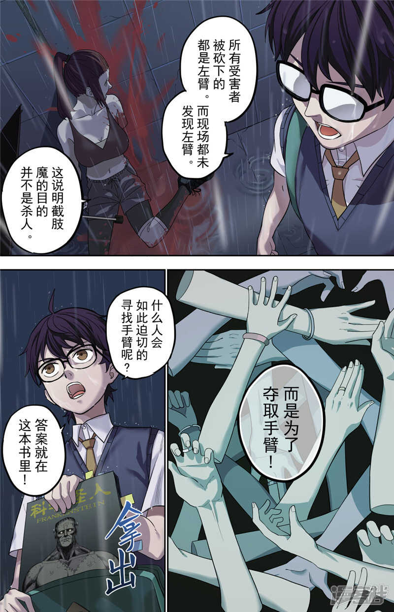 第1话（1）-创生契约-新漫画APP（第35张）