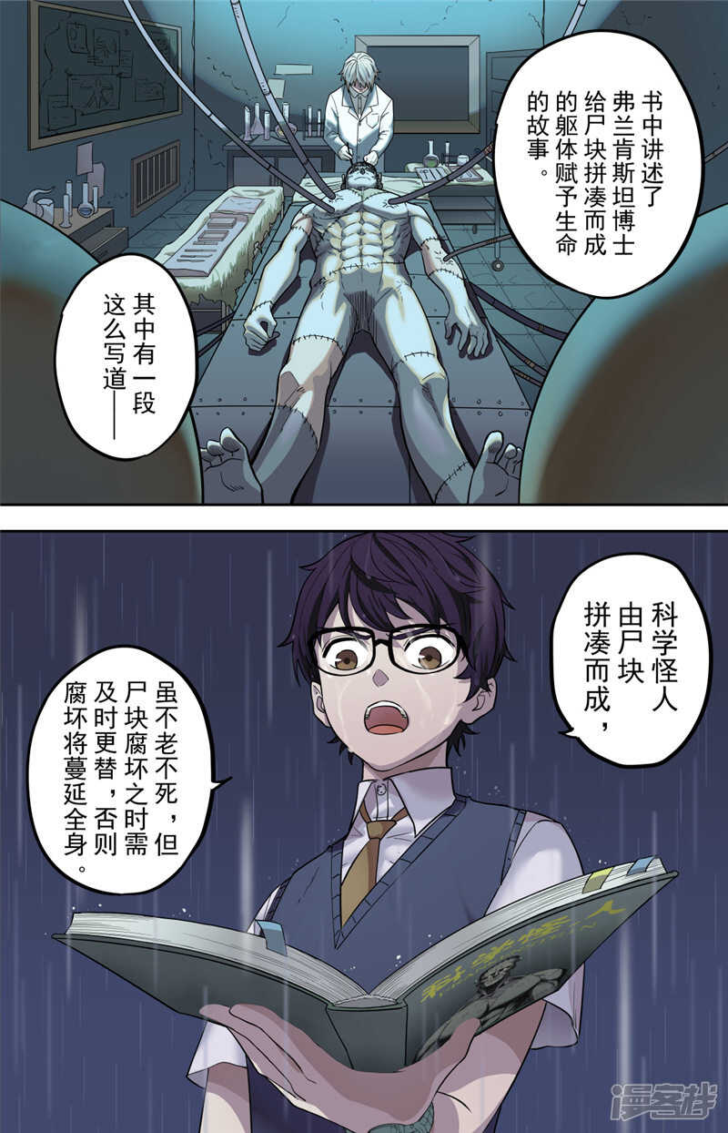 第1话（1）-创生契约-新漫画APP（第36张）