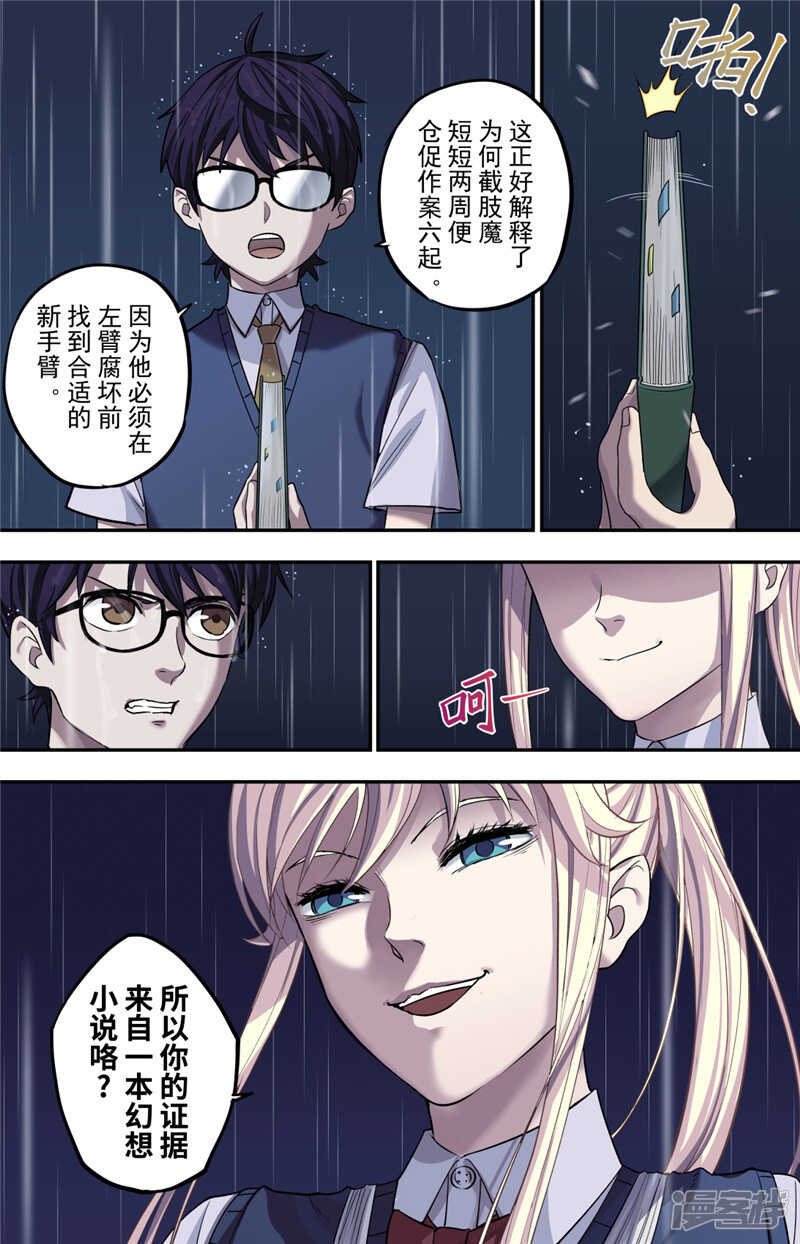 第1话（1）-创生契约-新漫画APP（第37张）