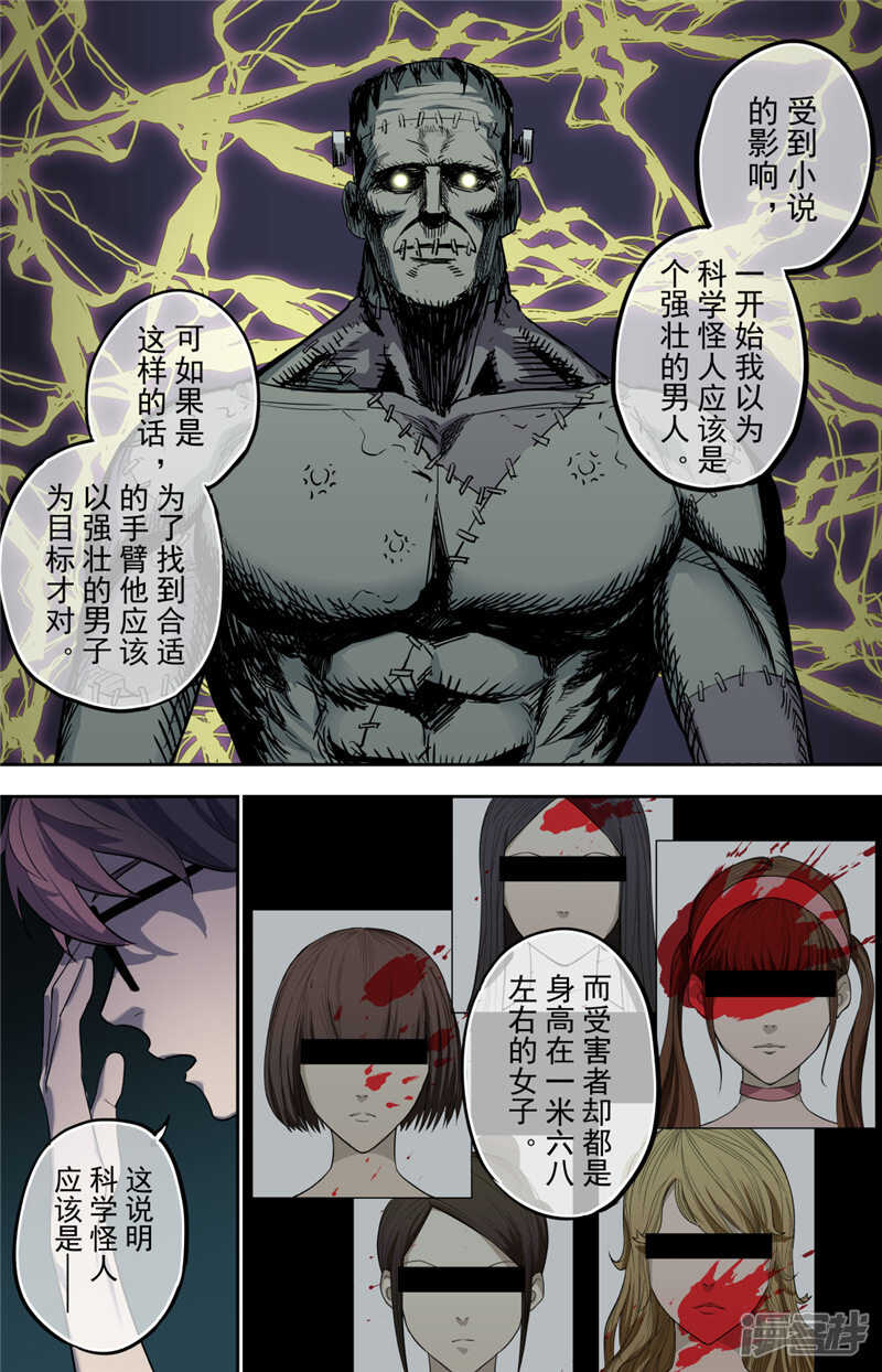 第1话（1）-创生契约-新漫画APP（第41张）
