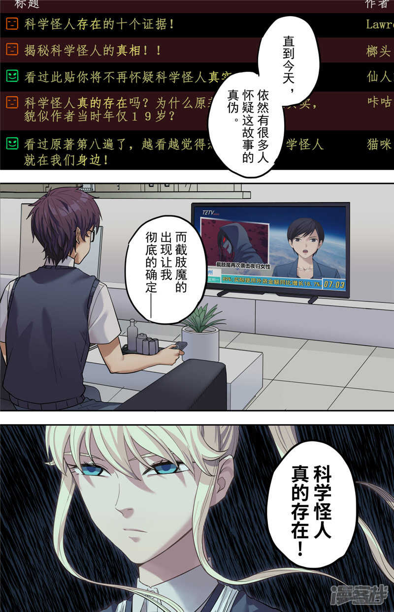 第1话（1）-创生契约-新漫画APP（第40张）