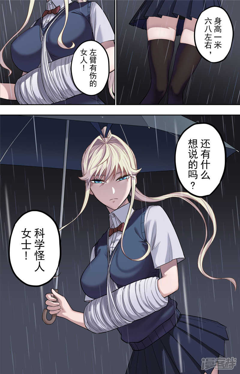 第1话（1）-创生契约-新漫画APP（第42张）