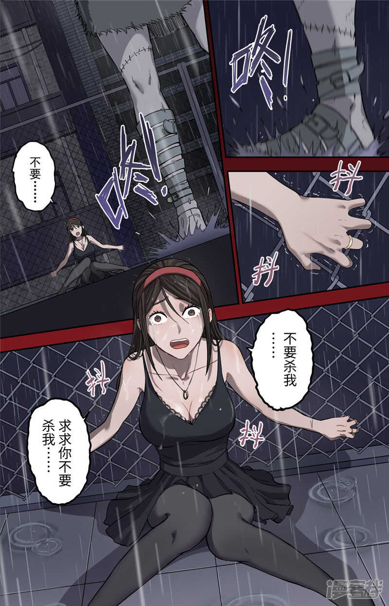 第1话（1）-创生契约-新漫画APP（第46张）