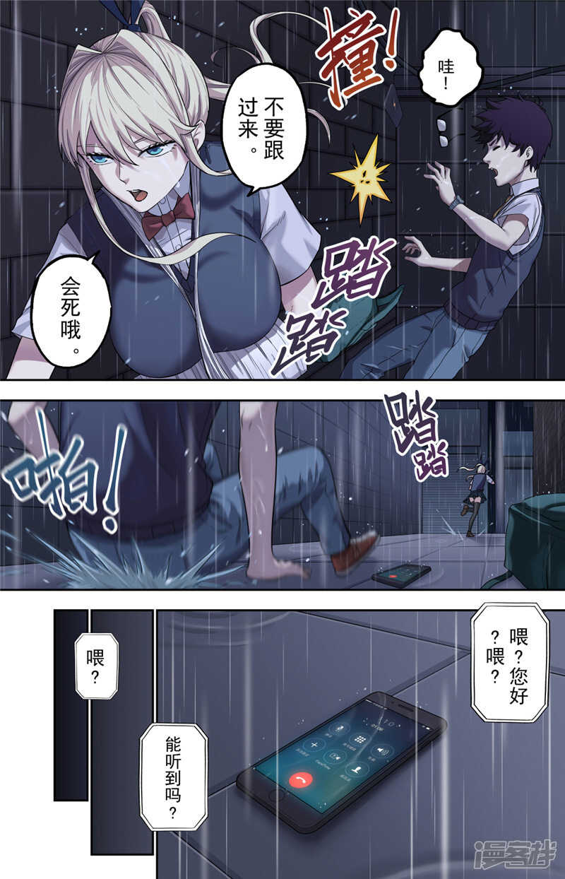 第1话（1）-创生契约-新漫画APP（第45张）
