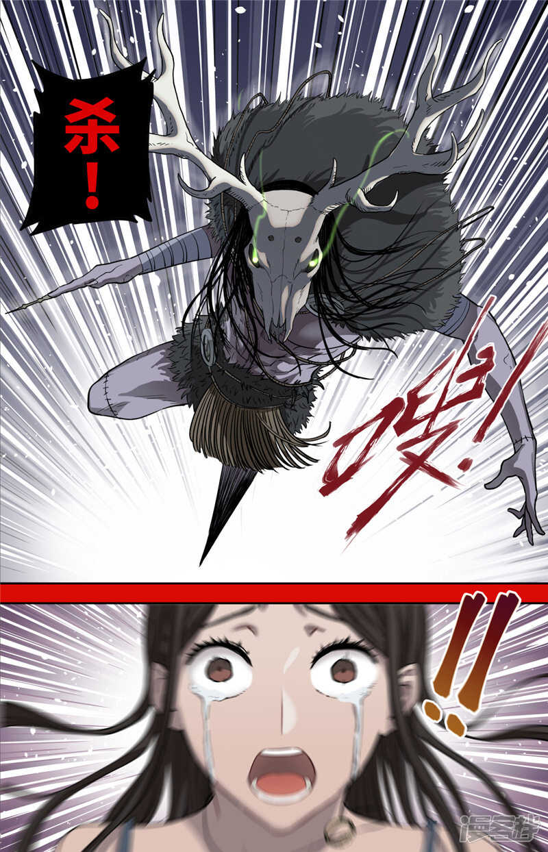 第1话（1）-创生契约-新漫画APP（第48张）