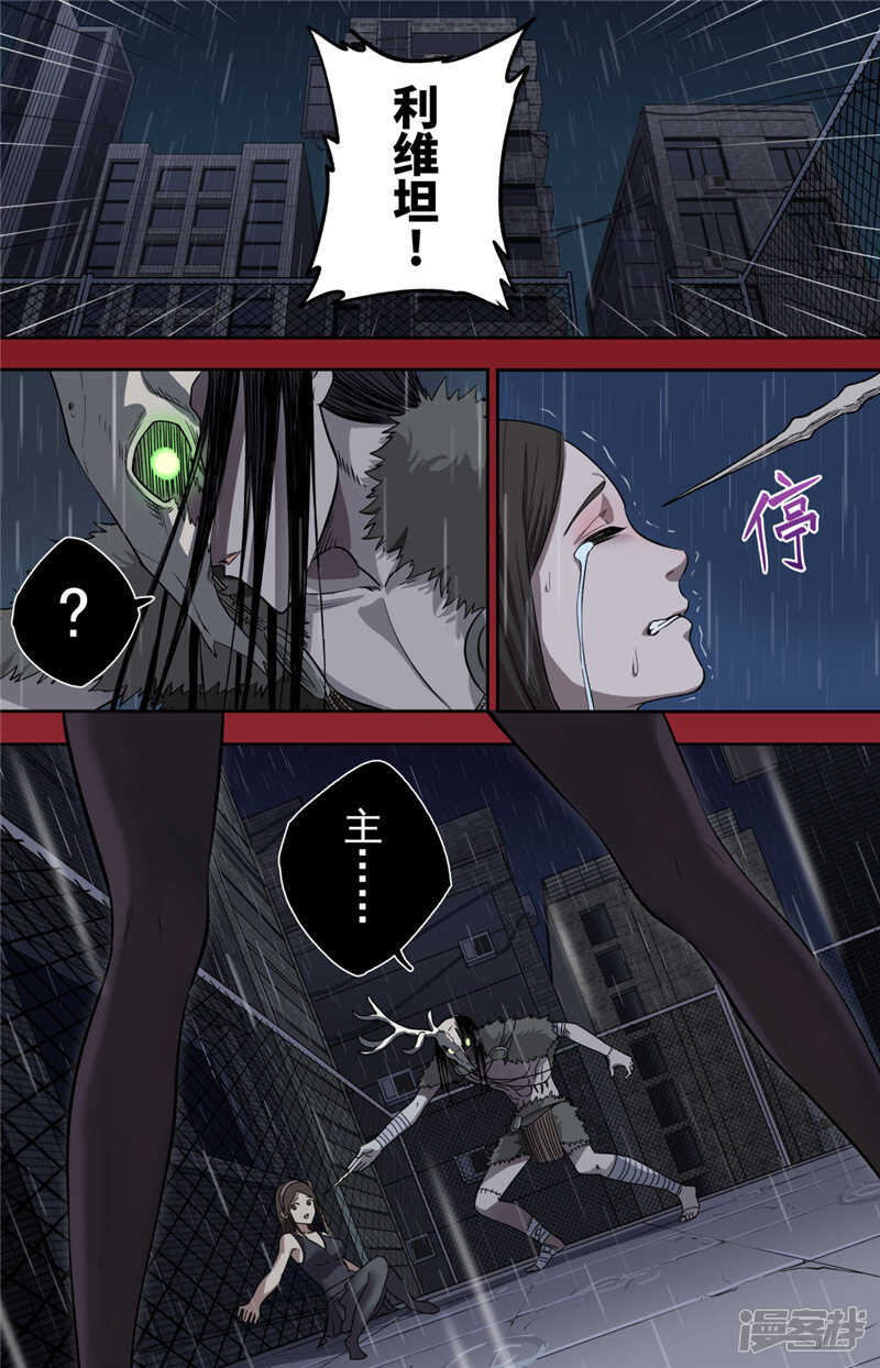 第1话（1）-创生契约-新漫画APP（第49张）