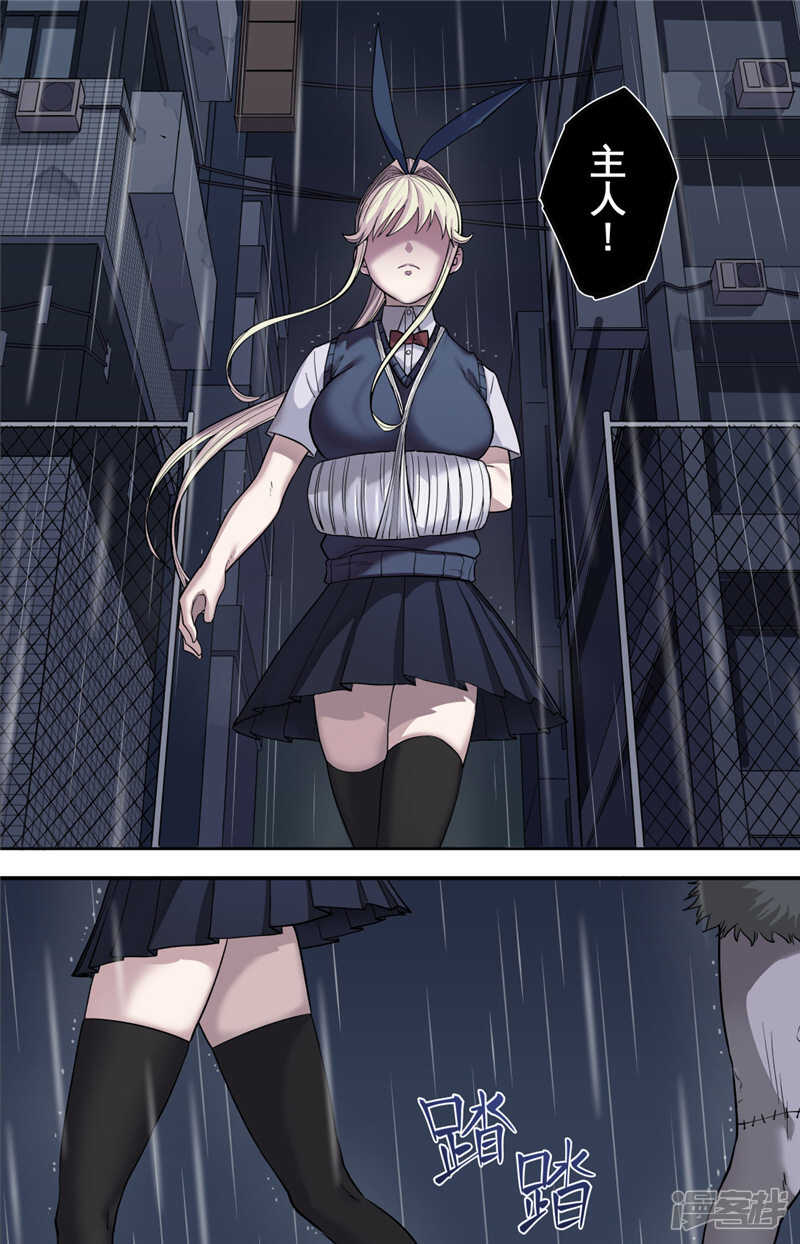 第1话（1）-创生契约-新漫画APP（第50张）
