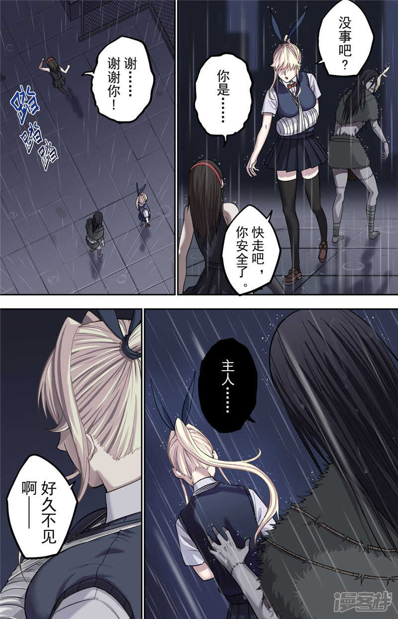 第1话（1）-创生契约-新漫画APP（第51张）