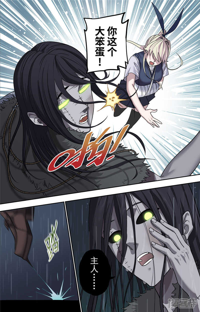 第1话（1）-创生契约-新漫画APP（第52张）