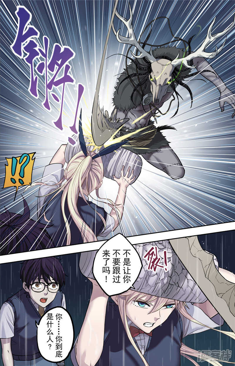 第1话（1）-创生契约-新漫画APP（第56张）