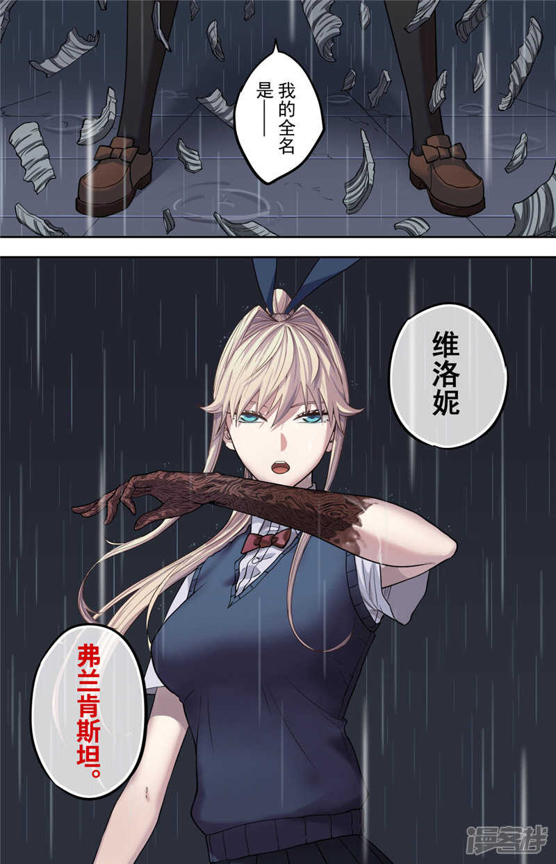 第1话（1）-创生契约-新漫画APP（第57张）